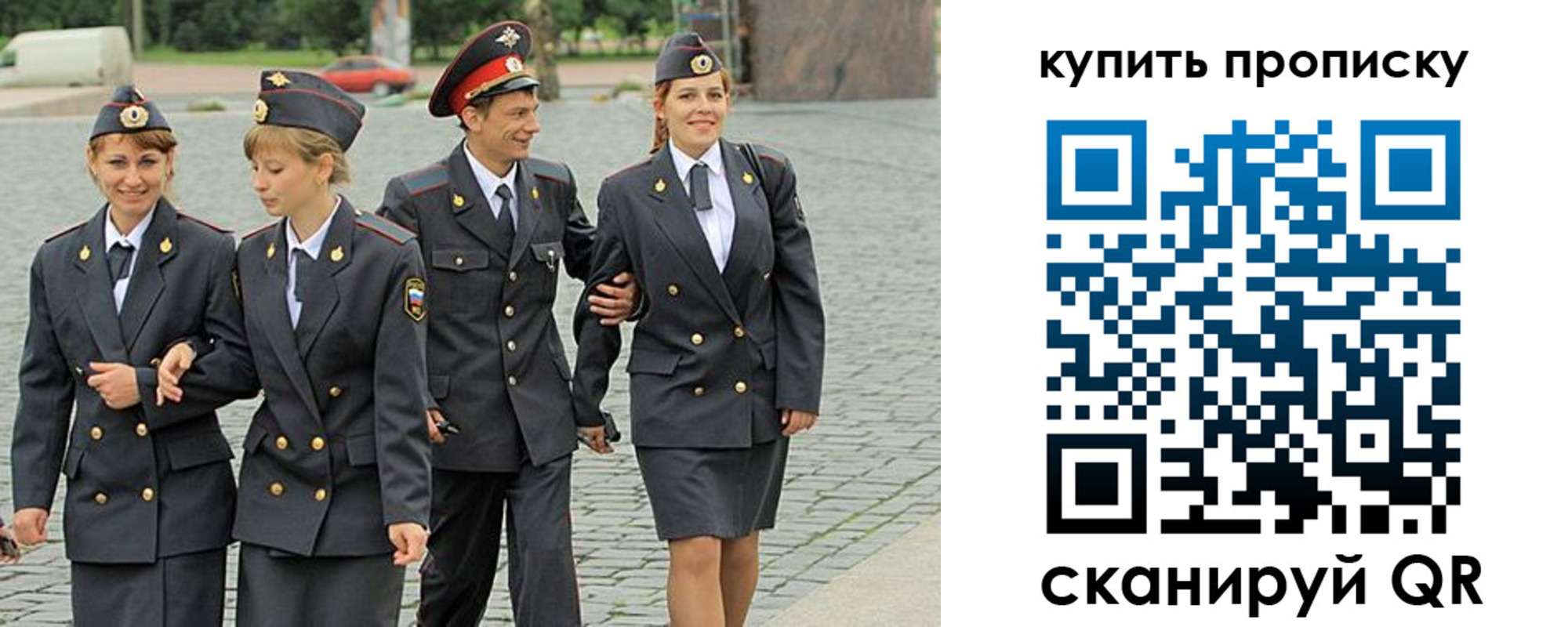 купить прописку в Каменск-Шахтинском
