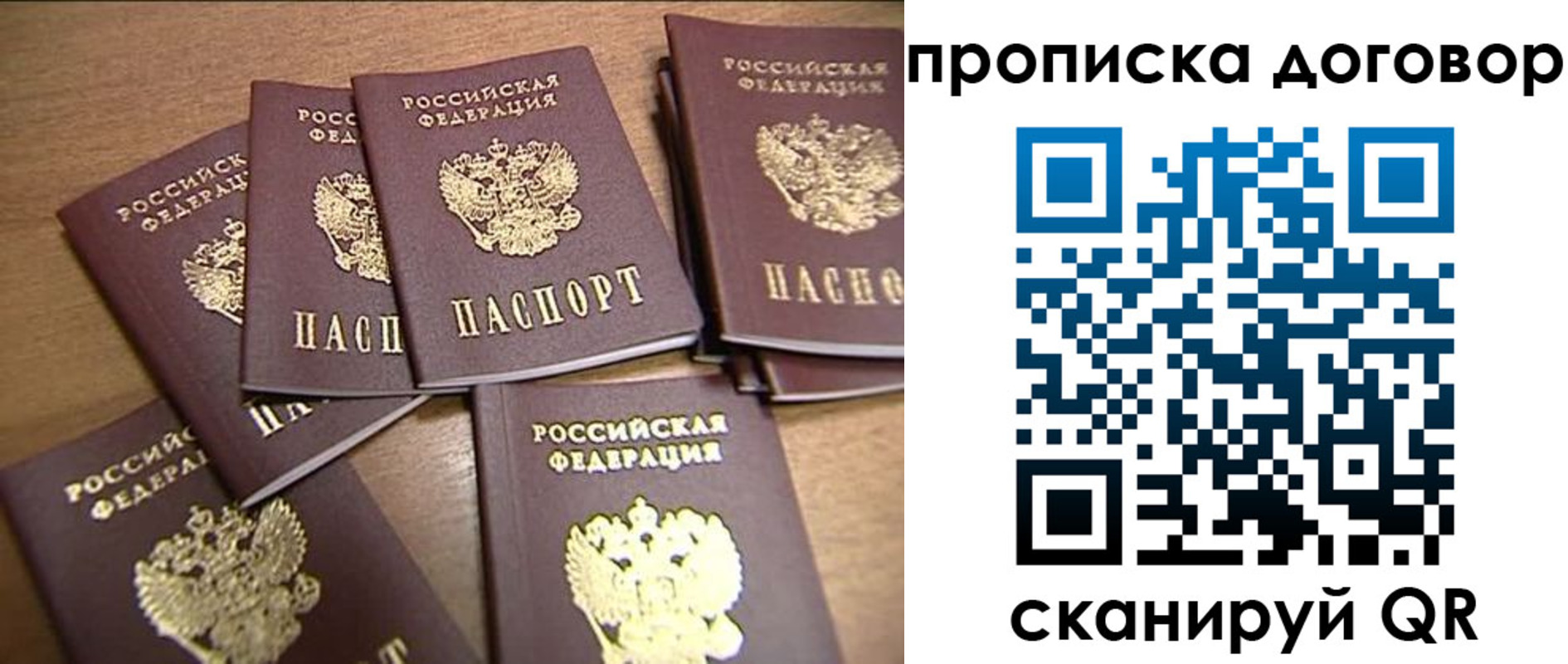 временная регистрация для школы в Каменск-Шахтинском
