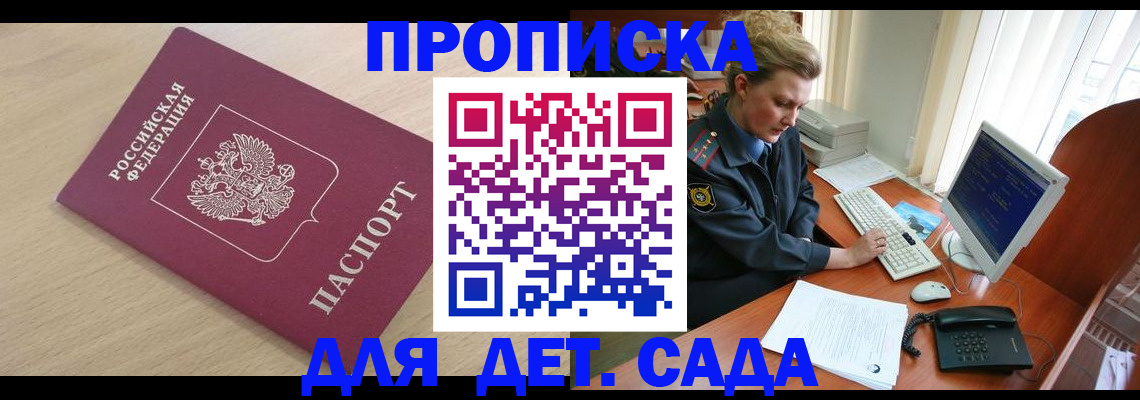 прописка от собственника в Каменск-Шахтинском