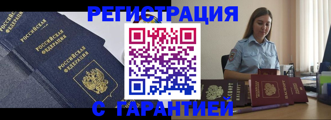 прописка иностранных граждан в Каменск-Шахтинском