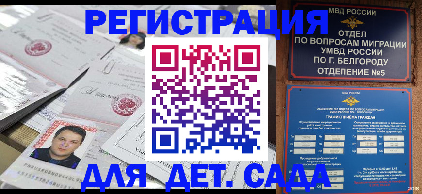 прописка от собственника в Каменск-Шахтинском