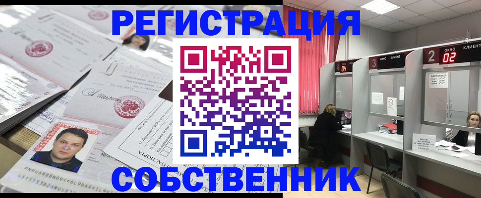 временная регистрация надежно в Каменск-Шахтинском
