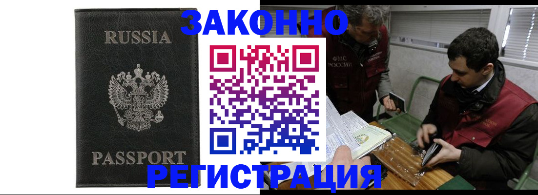 прописка от собственника в Каменск-Шахтинском