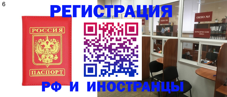 прописка паспорт в Каменск-Шахтинском