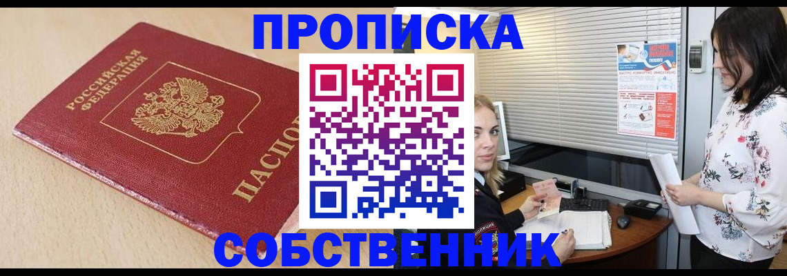 прописка паспорт в Каменск-Шахтинском