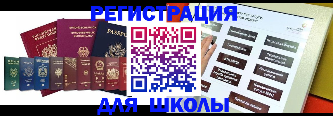 прописка штамп в Каменск-Шахтинском