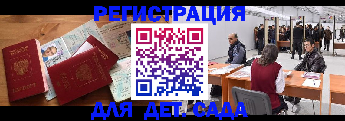 прописка законно в Каменск-Шахтинском