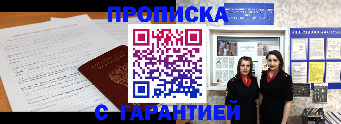 прописка в Каменск-Шахтинском